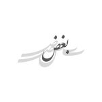 دانلود آهنگ گروه ایهام بغض دانلود آهنگ گروه ایهام بغض