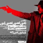 دانلود آهنگ می سی سی پی نشسته میمیرد استینگ دانلود آهنگ می سی سی پی نشسته میمیرد استینگ