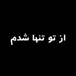 دانلود آهنگ گل گلدون من