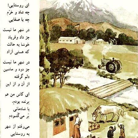 دانلود آهنگ خوشا به حالت ای روستایی علیرضا دراج دانلود آهنگ خوشا به حالت ای روستایی علیرضا دراج