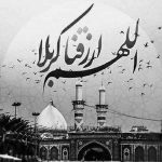 دانلود نوحه هر شب میخونم با شور و نوا کربلا میخوام ابوالفضل جلال زارع