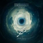 دانلود آهنگ مانی سلیمانی مرگ من دانلود آهنگ مانی سلیمانی مرگ من