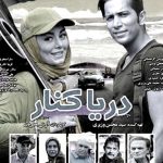 دانلود آهنگ آخ مامان عاشقتم امید علومی
