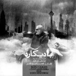 دانلود آهنگ فیلم بادیگارد دانلود آهنگ فیلم بادیگارد