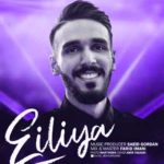 دانلود آهنگ برق نگات ایلیا دانلود آهنگ برق نگات ایلیا