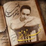 دانلود آهنگ فرزاد فتحی دفتر خاطرات دانلود آهنگ فرزاد فتحی دفتر خاطرات