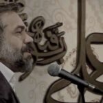 دانلود نوحه سلام عزیز پرپرم محمود کریمی دانلود نوحه سلام عزیز پرپرم محمود کریمی
