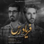 دانلود آهنگ احسان و مهدی عرفانی فریادرس دانلود آهنگ احسان و مهدی عرفانی فریادرس