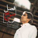 دانلود آهنگ هوریار فصل سرخ دانلود آهنگ هوریار فصل سرخ