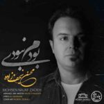 دانلود آهنگ محسن نجف زاده بودم نبودی دانلود آهنگ محسن نجف زاده بودم نبودی