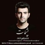 دانلود آهنگ علی قیاسی چشمات دانلود آهنگ علی قیاسی چشمات