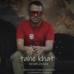 دانلود آهنگ معین زندی ته خط دانلود آهنگ معین زندی ته خط