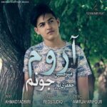 دانلود آهنگ امیر حسین جعفری پور آروم جونم دانلود آهنگ امیر حسین جعفری پور آروم جونم
