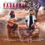 دانلود آهنگ امیرعلی زند بد کردی دانلود آهنگ امیرعلی زند بد کردی