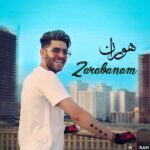 دانلود آهنگ هوران ضربانم دانلود آهنگ هوران ضربانم