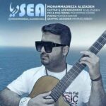 دانلود آهنگ محمدرضا علیزاده دریا دانلود آهنگ محمدرضا علیزاده دریا
