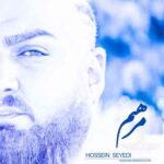دانلود آهنگ حسین سیدی مرهم دانلود آهنگ حسین سیدی مرهم