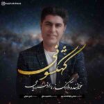 دانلود آهنگ رادفر ریاحی کهکشونی دانلود آهنگ رادفر ریاحی کهکشونی