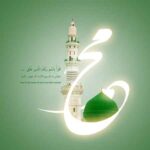 دانلود آهنگ بوی محمد آمد دانلود آهنگ بوی محمد آمد
