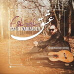 دانلود آهنگ سعید نبی زاده عشق دانلود آهنگ سعید نبی زاده عشق