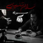 دانلود آلبوم حسین آزاد سلام تنهایی دانلود آلبوم حسین آزاد سلام تنهایی