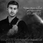 دانلود آهنگ لالای شیرین زبونم خدا دردت به جونم مرتضی باب دانلود آهنگ لالای شیرین زبونم خدا دردت به جونم مرتضی باب