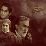 دانلود آهنگ سریال احضار دانلود آهنگ سریال احضار