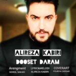 دانلود آهنگ علیرضا کبیری دوستت دارم دانلود آهنگ علیرضا کبیری دوستت دارم