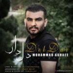 دانلود آهنگ محمد آقایی دلدار دانلود آهنگ محمد آقایی دلدار