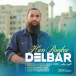 دانلود آهنگ هیوا رنجبر دلبر دانلود آهنگ هیوا رنجبر دلبر