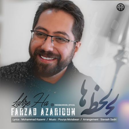 دانلود آهنگ فرزاد آذریون لحظه ها دانلود آهنگ فرزاد آذریون لحظه ها