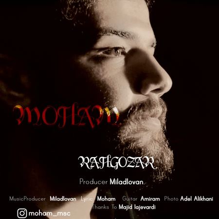دانلود آهنگ مهام رهگذر دانلود آهنگ مهام رهگذر