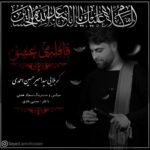 دانلود مداحی امیرحسین احمدی قافله عشق دانلود مداحی امیرحسین احمدی قافله عشق
