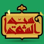 دانلود نوحه یا حسین گل یتیش هرایه اکبر بابازاده دانلود نوحه یا حسین گل یتیش هرایه اکبر بابازاده