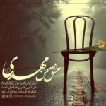دانلود مداحی کربلایی امیررضا مال اسد عشق من مهدی دانلود مداحی کربلایی امیررضا مال اسد عشق من مهدی