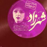 دانلود آهنگ محسن چاوشی شهرزاد دانلود آهنگ محسن چاوشی شهرزاد