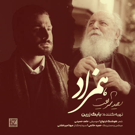 دانلود آهنگ سعید شریعت همزاد دانلود آهنگ سعید شریعت همزاد