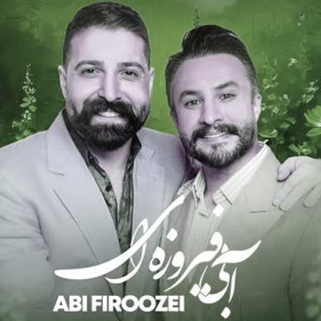 دانلود آهنگ حمید هیراد و راغب آبی فیروزه ای دانلود آهنگ حمید هیراد و راغب آبی فیروزه ای