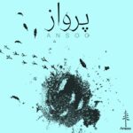 دانلود آهنگ آنسو پرواز دانلود آهنگ آنسو پرواز