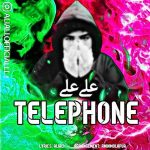 دانلود آهنگ علی علی تلفن
