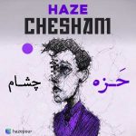 دانلود آهنگ حزه چشام
