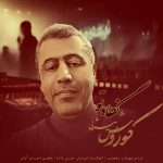دانلود آهنگ کوروش بیژنی نگاه تو دانلود آهنگ کوروش بیژنی نگاه تو