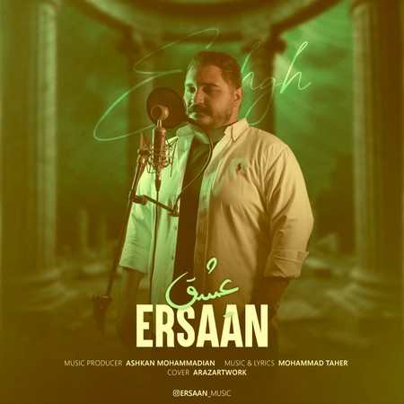 دانلود آهنگ ارسان عشق دانلود آهنگ ارسان عشق