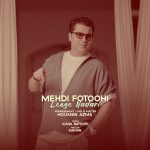 دانلود آهنگ مهدی فتوحی لنگه نداری