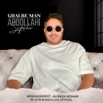 دانلود آهنگ سپهر عبدالهی قلب من دانلود آهنگ سپهر عبدالهی قلب من