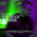 دانلود آهنگ علی سلیمی باورم نمیشه دانلود آهنگ علی سلیمی باورم نمیشه