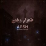دانلود آهنگ عرشیا رضاپور طهران زخمی
