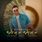 دانلود آهنگ رضا نهایی نه به باره نه به داره دانلود آهنگ رضا نهایی نه به باره نه به داره