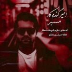 دانلود آهنگ امیر گندم کار مسیر