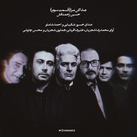 دانلود پادکست حسین زحمتکش صدا کن مرا قسمت سوم دانلود پادکست حسین زحمتکش صدا کن مرا قسمت سوم